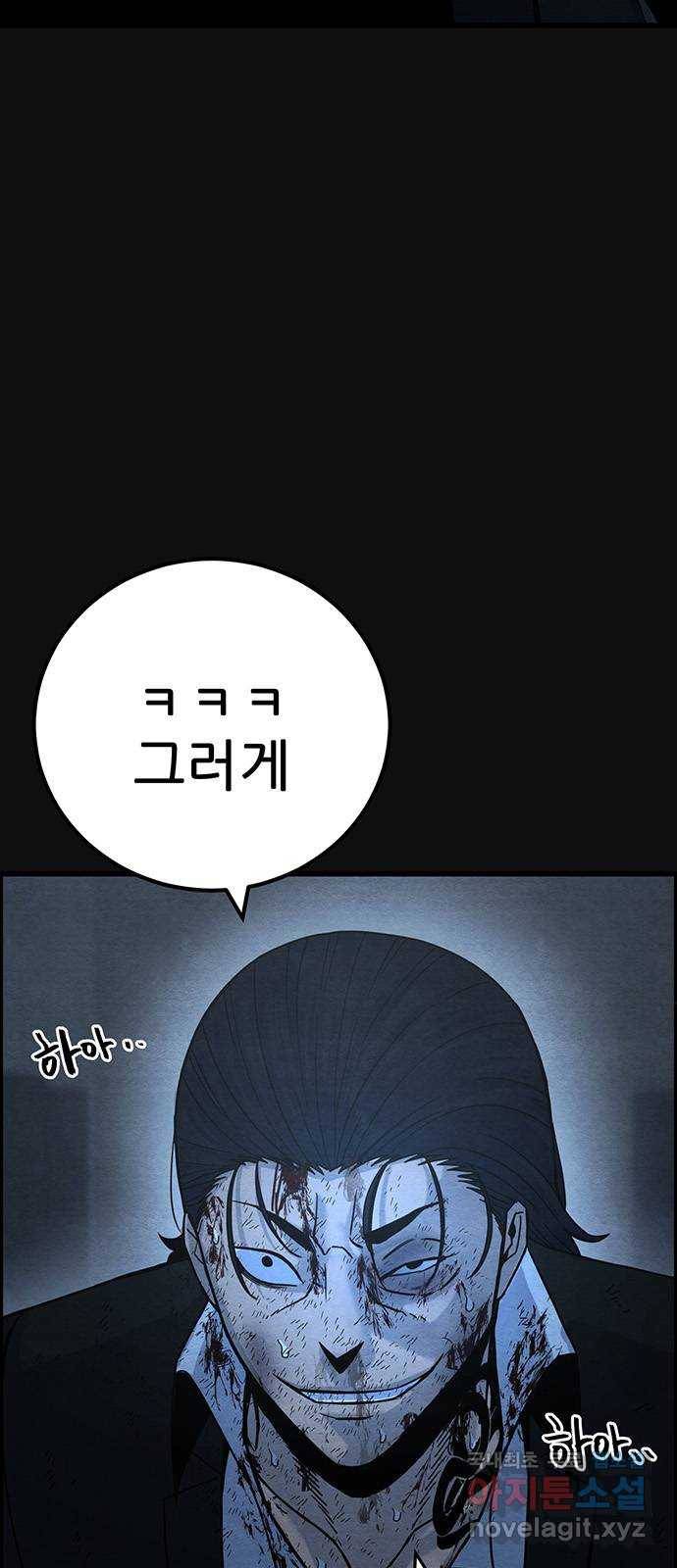 택배 왔습니다 38화. 멸시(1) 50