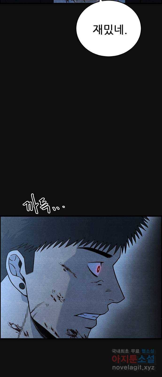 택배 왔습니다 38화. 멸시(1) 51