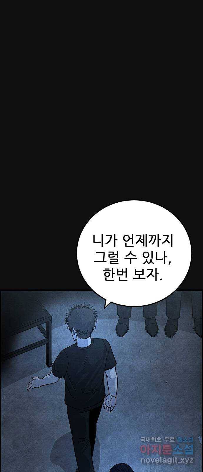 택배 왔습니다 38화. 멸시(1) 53