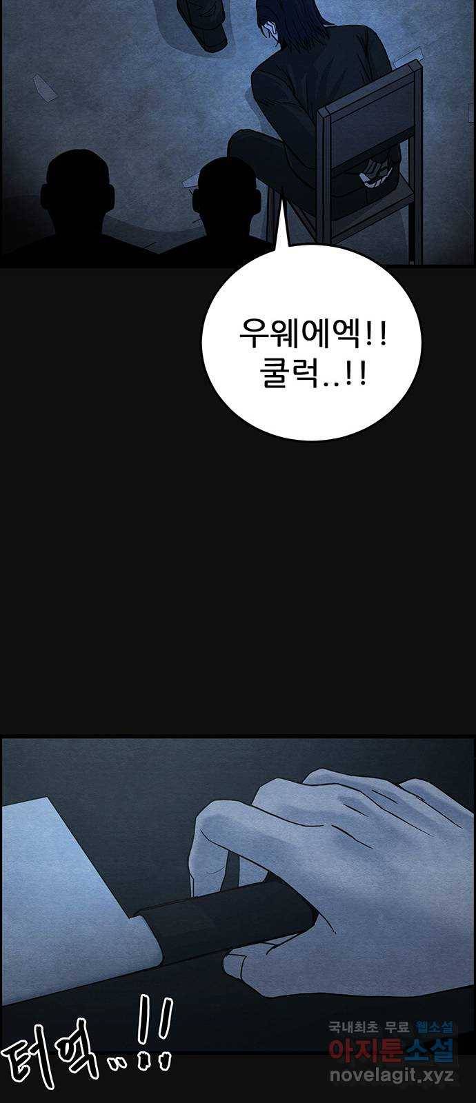 택배 왔습니다 38화. 멸시(1) 54