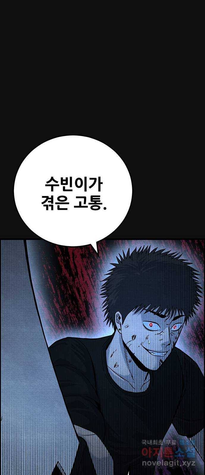 택배 왔습니다 38화. 멸시(1) 55