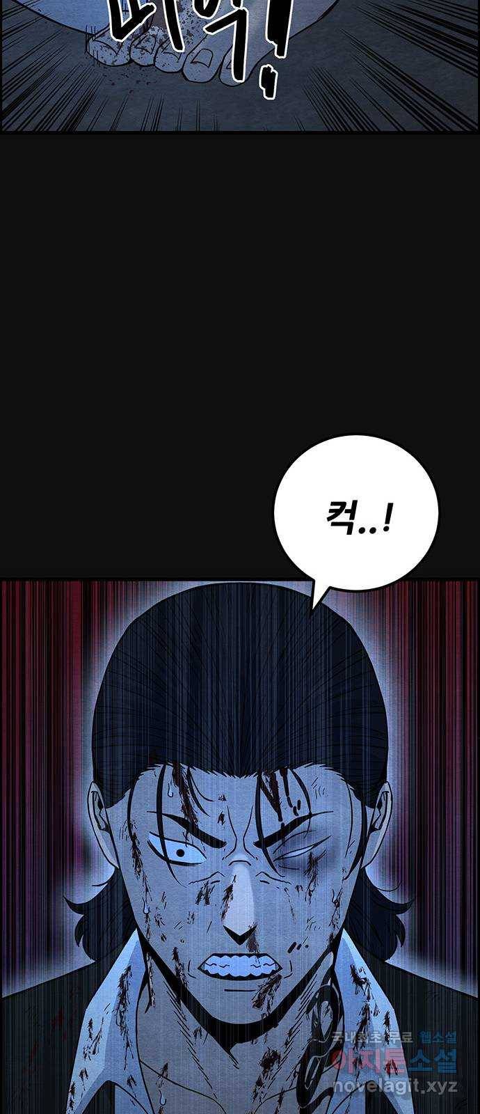 택배 왔습니다 38화. 멸시(1) 57