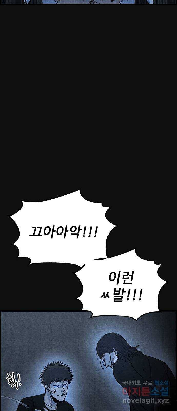 택배 왔습니다 38화. 멸시(1) 58