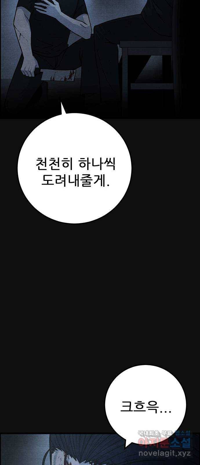 택배 왔습니다 38화. 멸시(1) 59