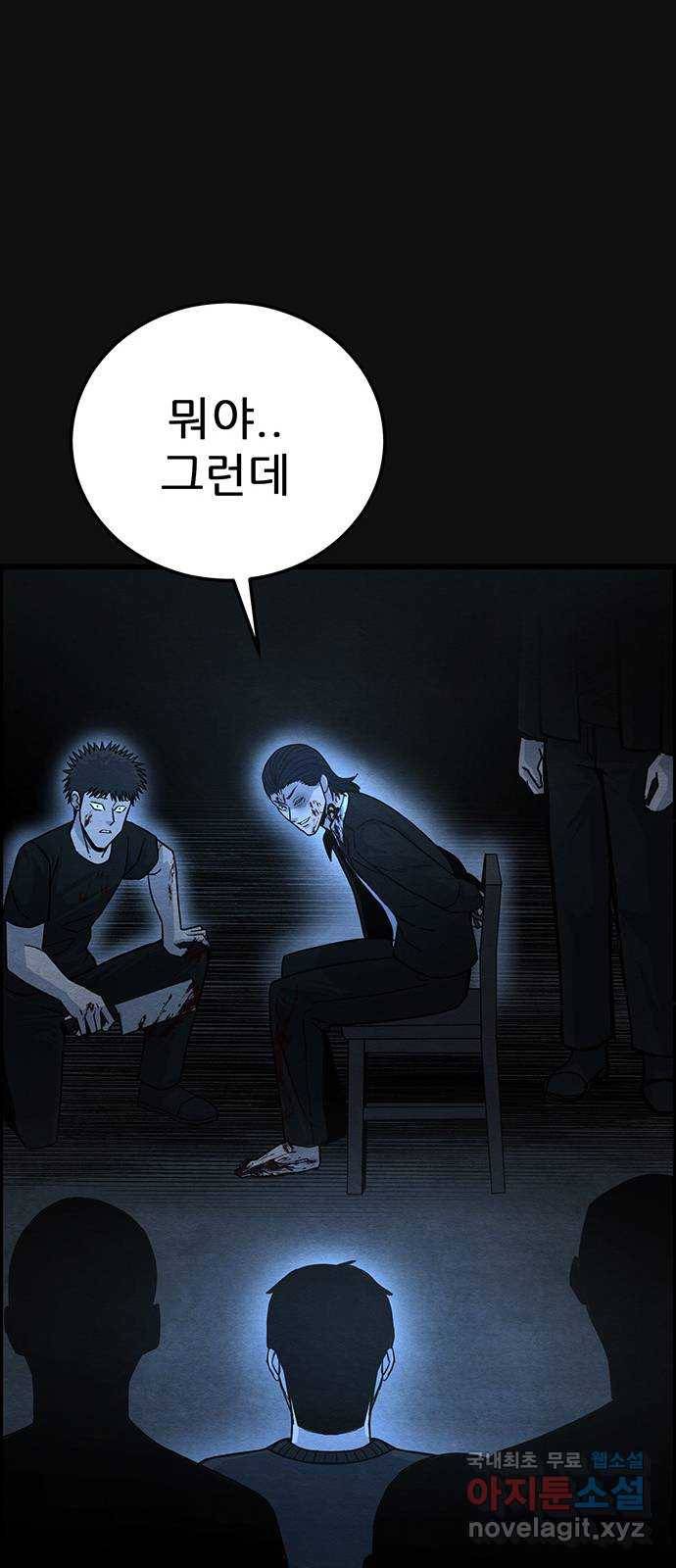 택배 왔습니다 38화. 멸시(1) 61