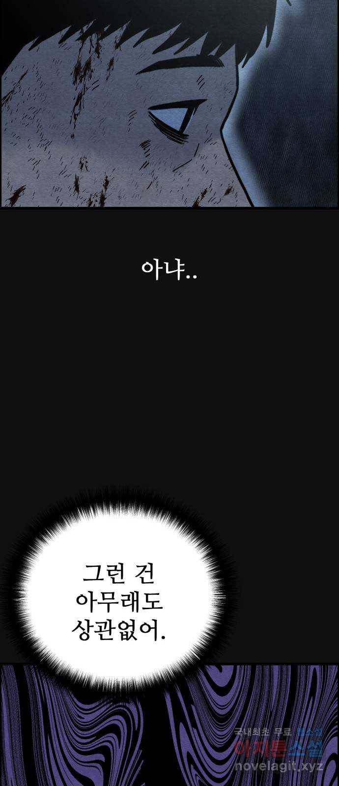택배 왔습니다 38화. 멸시(1) 67
