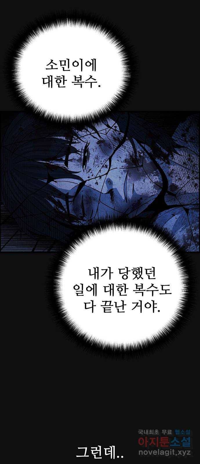 택배 왔습니다 38화. 멸시(1) 70