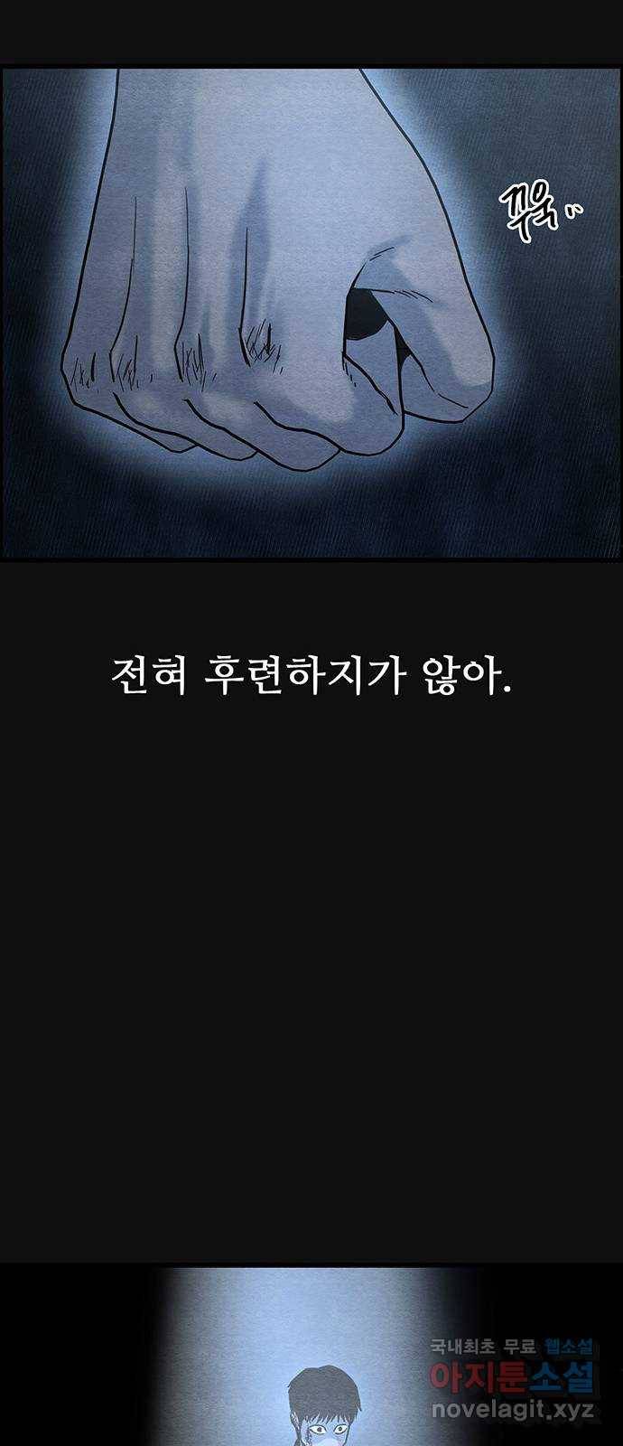 택배 왔습니다 38화. 멸시(1) 71