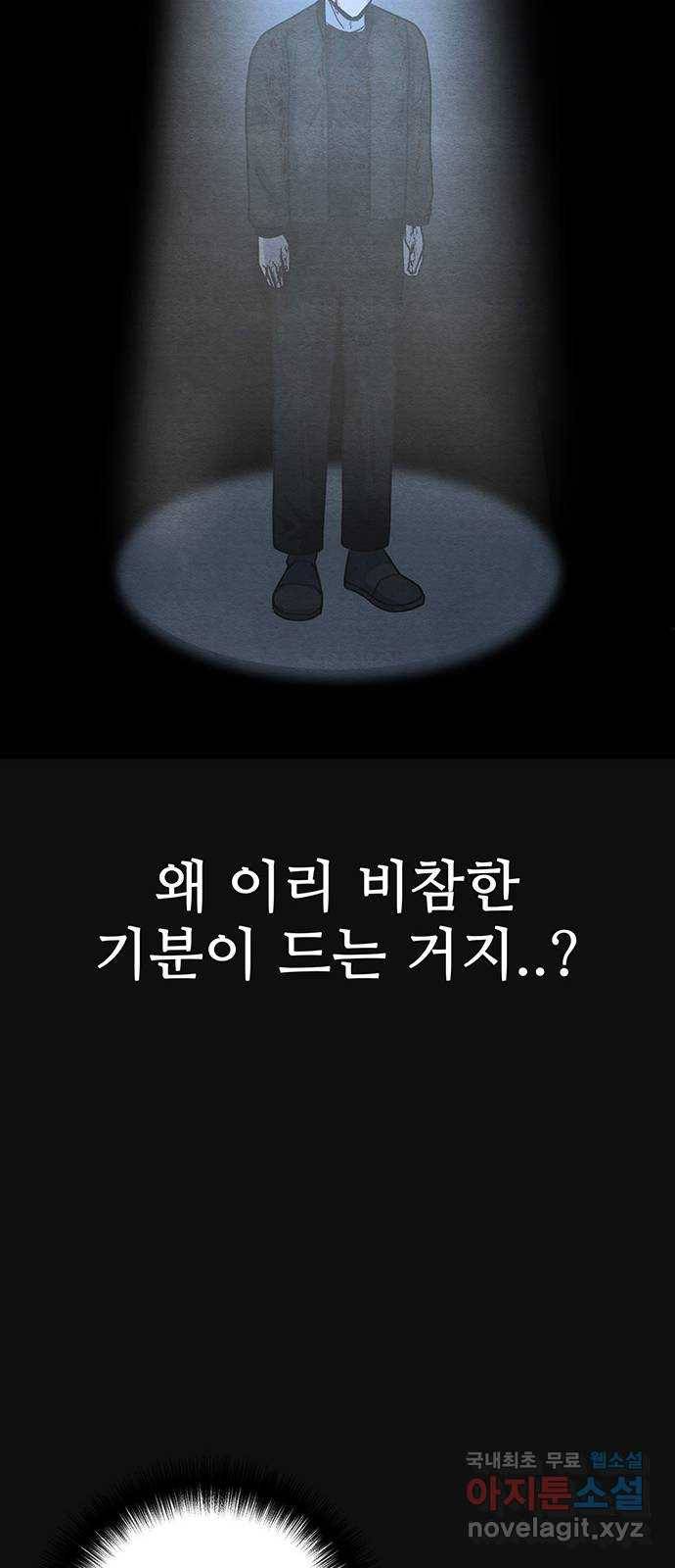 택배 왔습니다 38화. 멸시(1) 72
