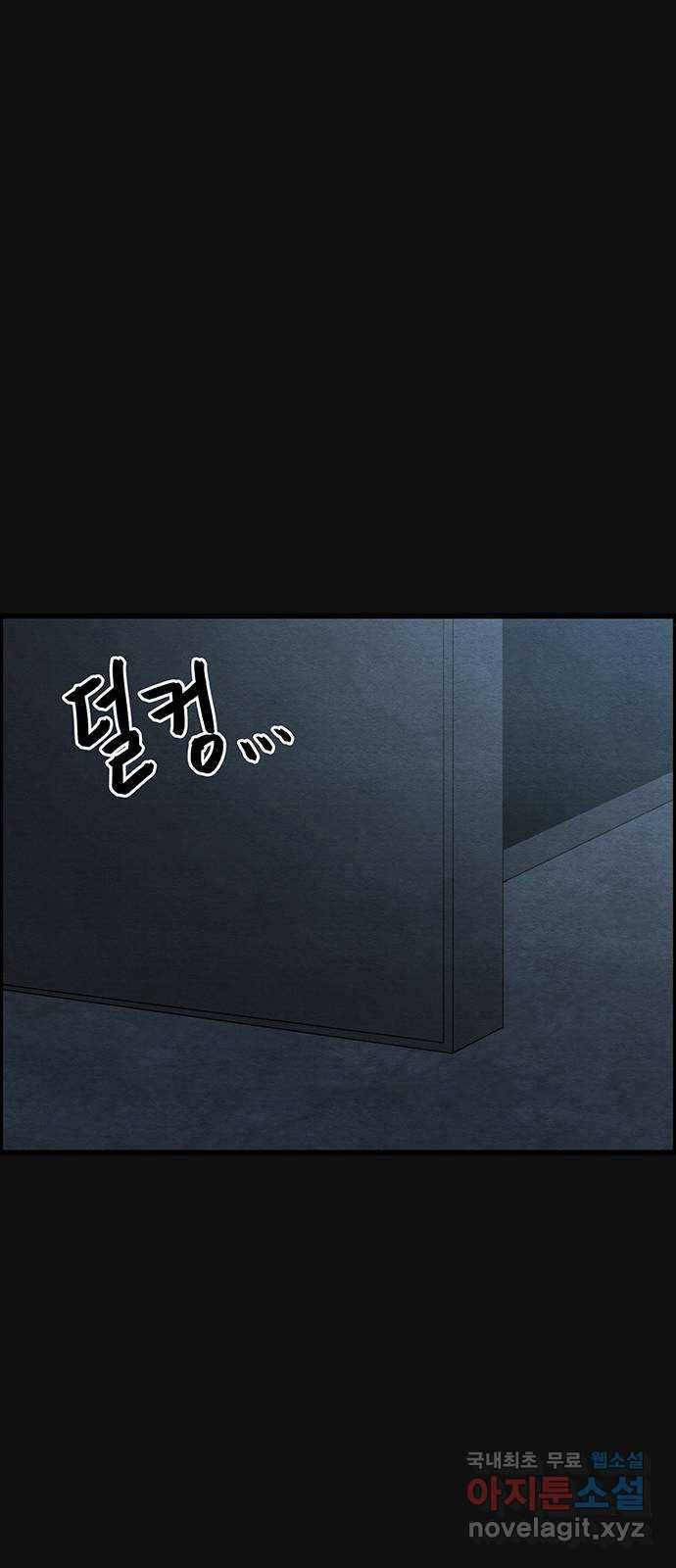 택배 왔습니다 38화. 멸시(1) 74