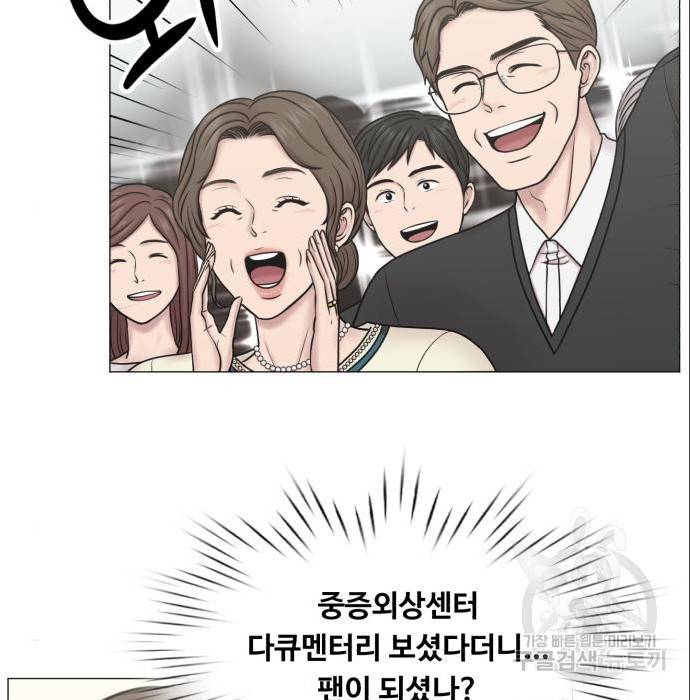 중증외상센터 : 골든 아워 2부 69화(134) 7