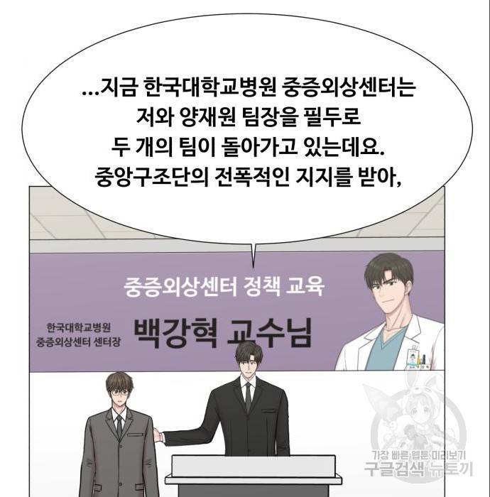 중증외상센터 : 골든 아워 2부 69화(134) 9