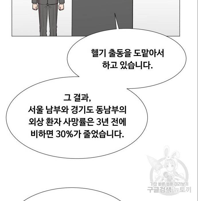 중증외상센터 : 골든 아워 2부 69화(134) 10