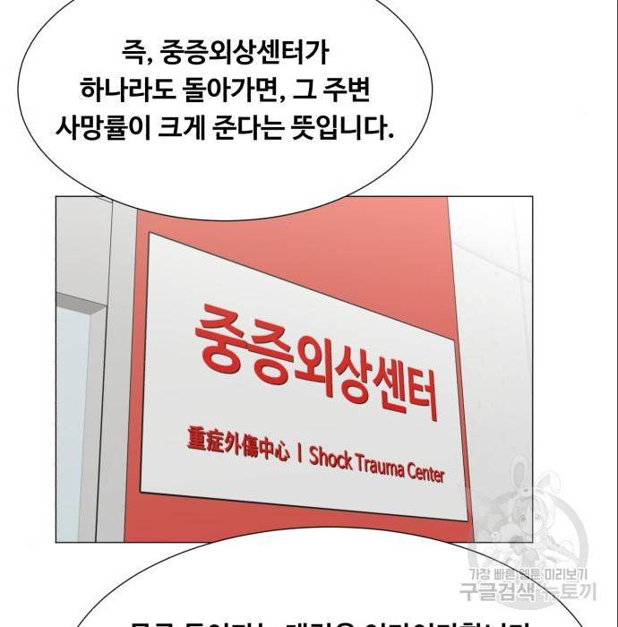 중증외상센터 : 골든 아워 2부 69화(134) 11