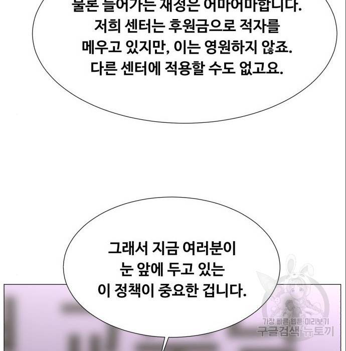 중증외상센터 : 골든 아워 2부 69화(134) 12