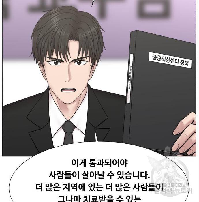 중증외상센터 : 골든 아워 2부 69화(134) 13
