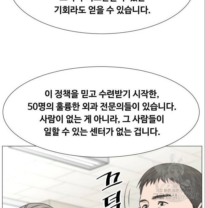 중증외상센터 : 골든 아워 2부 69화(134) 14
