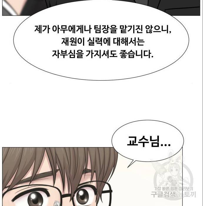중증외상센터 : 골든 아워 2부 69화(134) 32