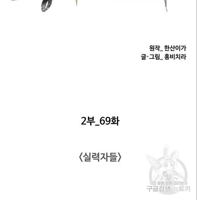 중증외상센터 : 골든 아워 2부 69화(134) 38
