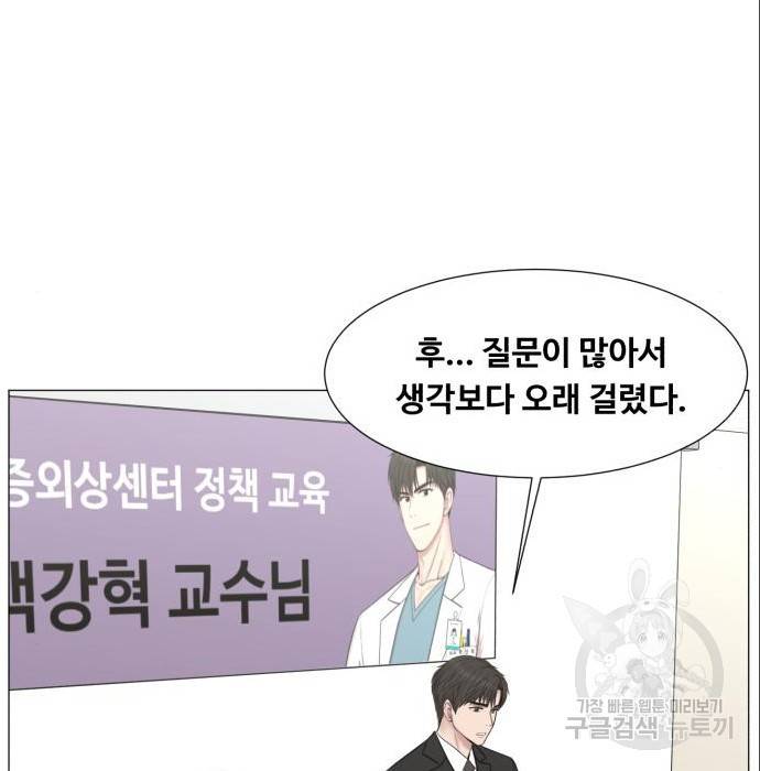 중증외상센터 : 골든 아워 2부 69화(134) 41
