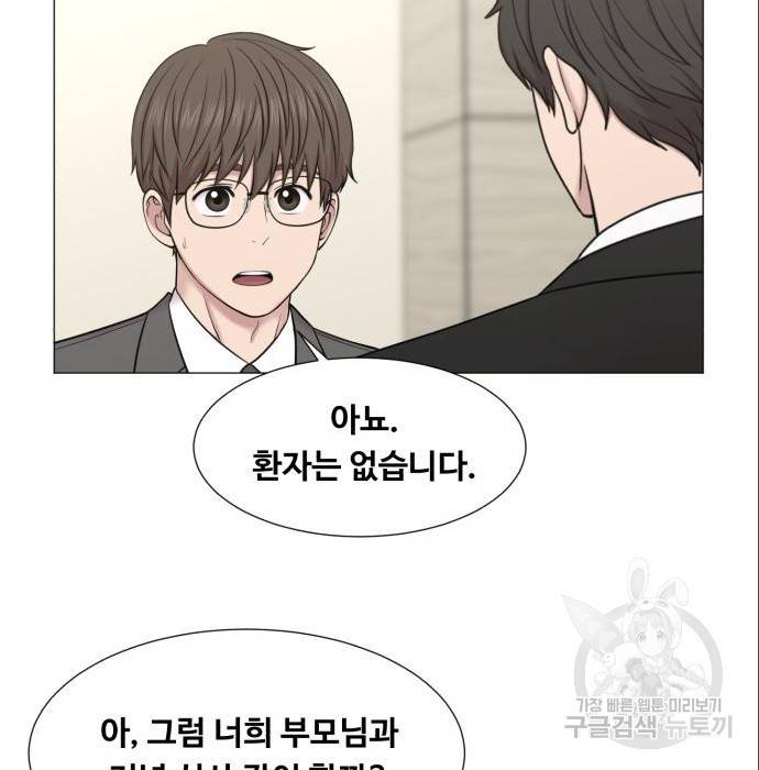중증외상센터 : 골든 아워 2부 69화(134) 45