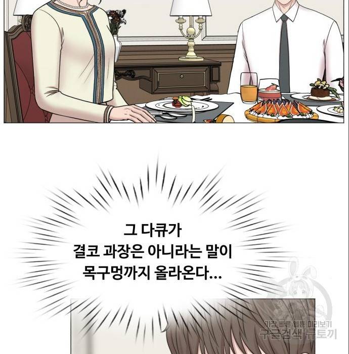 중증외상센터 : 골든 아워 2부 69화(134) 60