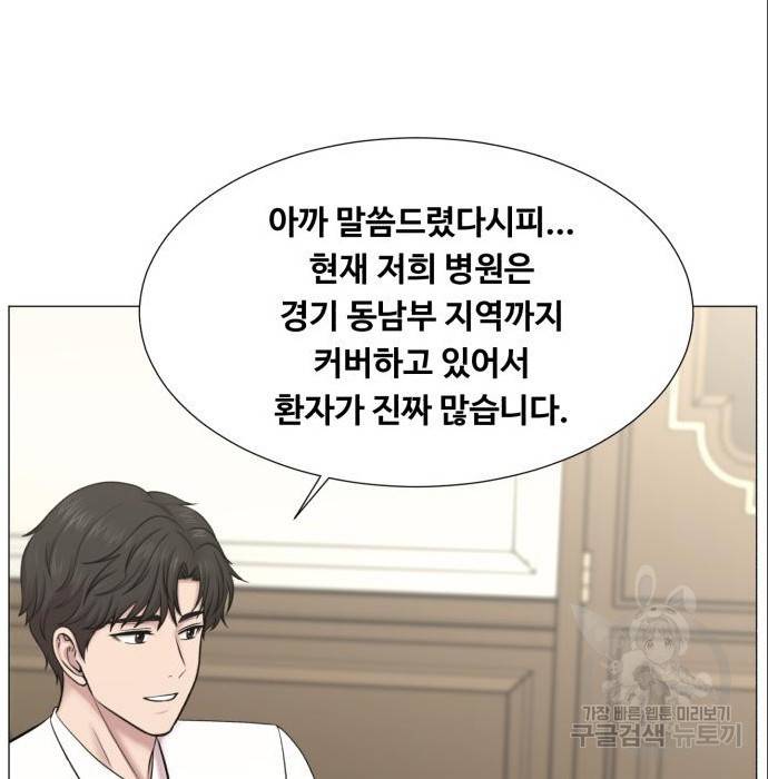 중증외상센터 : 골든 아워 2부 69화(134) 63