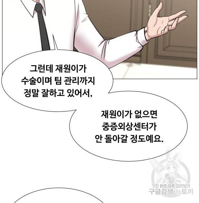 중증외상센터 : 골든 아워 2부 69화(134) 64