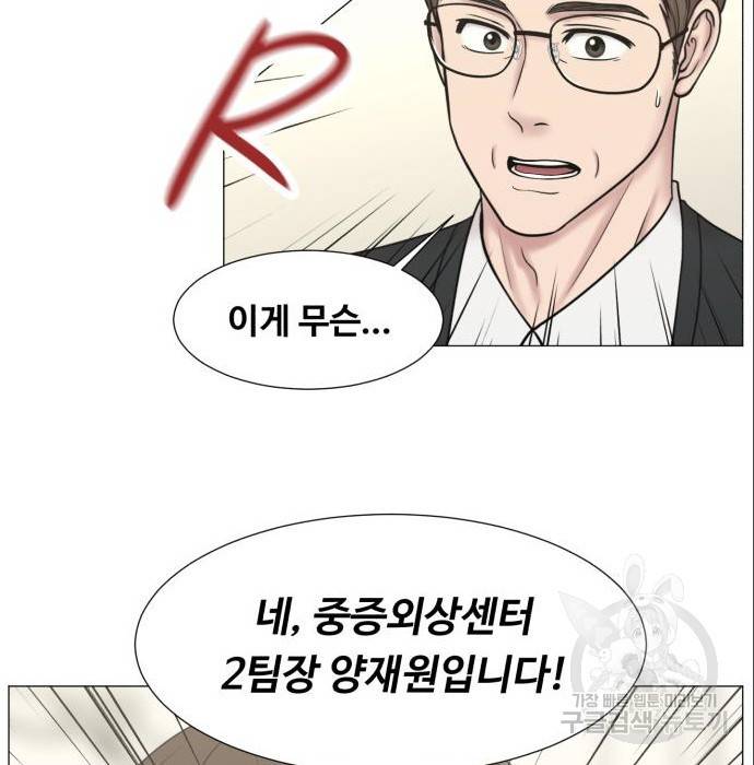 중증외상센터 : 골든 아워 2부 69화(134) 70