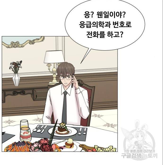 중증외상센터 : 골든 아워 2부 69화(134) 73