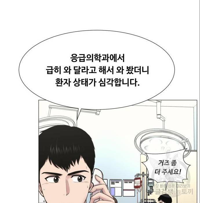 중증외상센터 : 골든 아워 2부 69화(134) 75