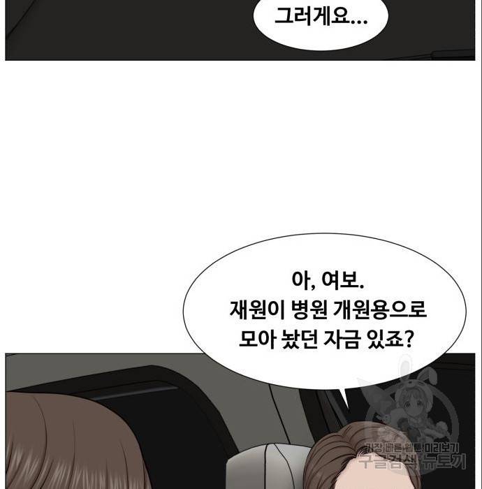 중증외상센터 : 골든 아워 2부 69화(134) 95