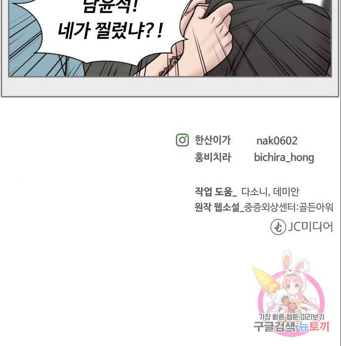 중증외상센터 : 골든 아워 2부 69화(134) 109