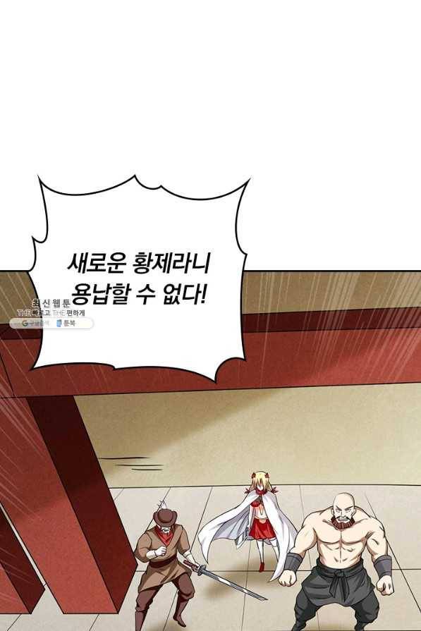 만렙종주 130화 1