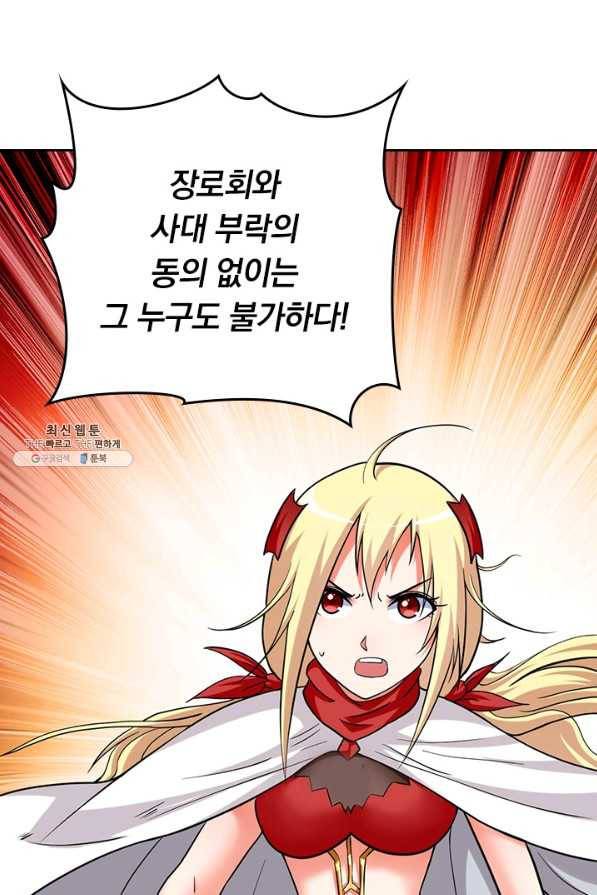 만렙종주 130화 3