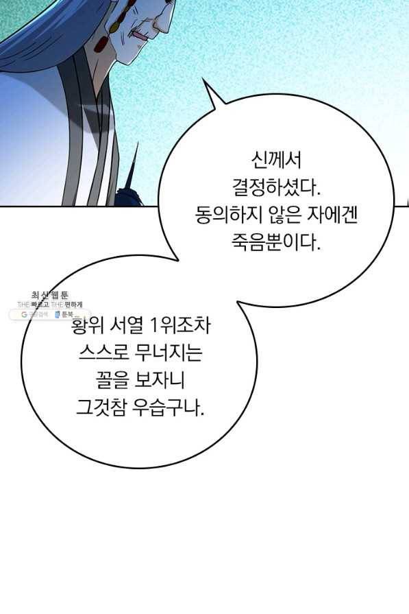 만렙종주 130화 5