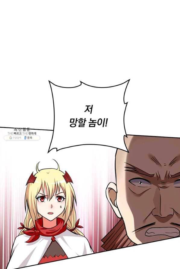 만렙종주 130화 9