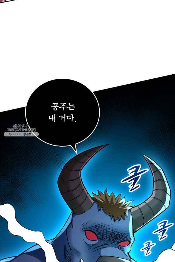 만렙종주 130화 10