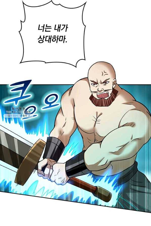 만렙종주 130화 13