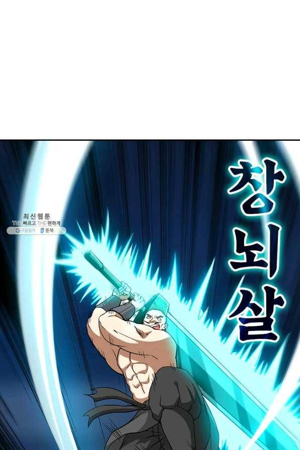 만렙종주 130화 14