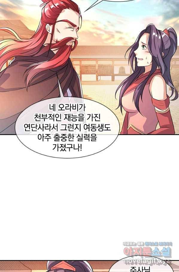 절세전혼 124화 2
