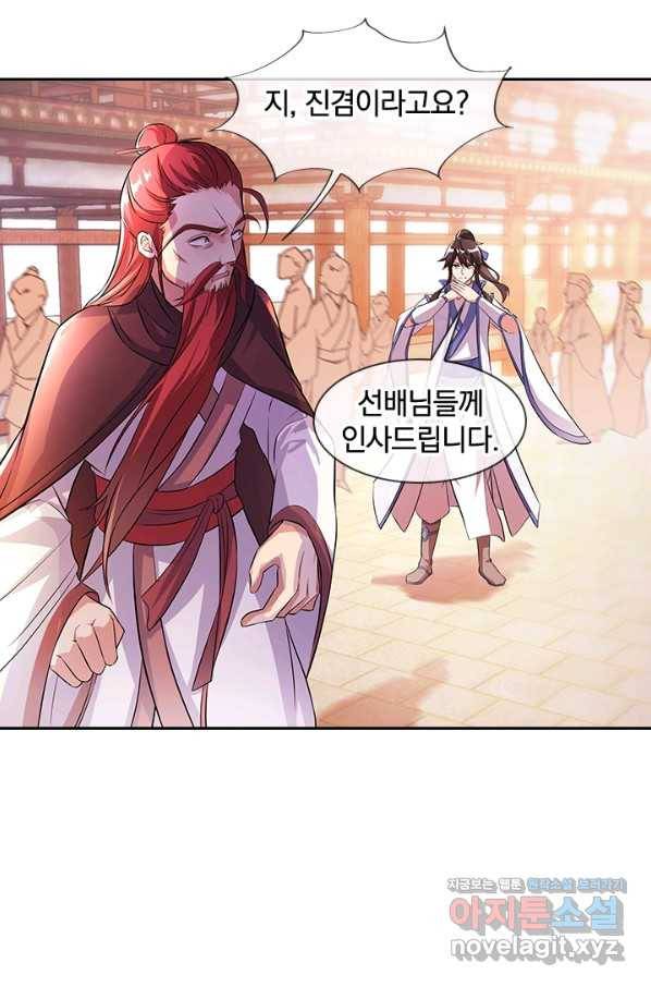 절세전혼 124화 6