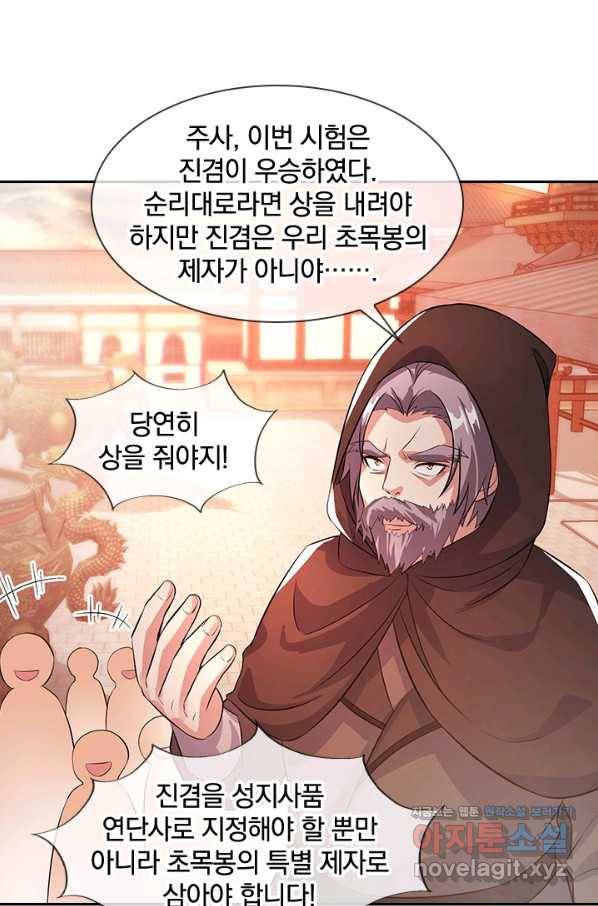 절세전혼 124화 7