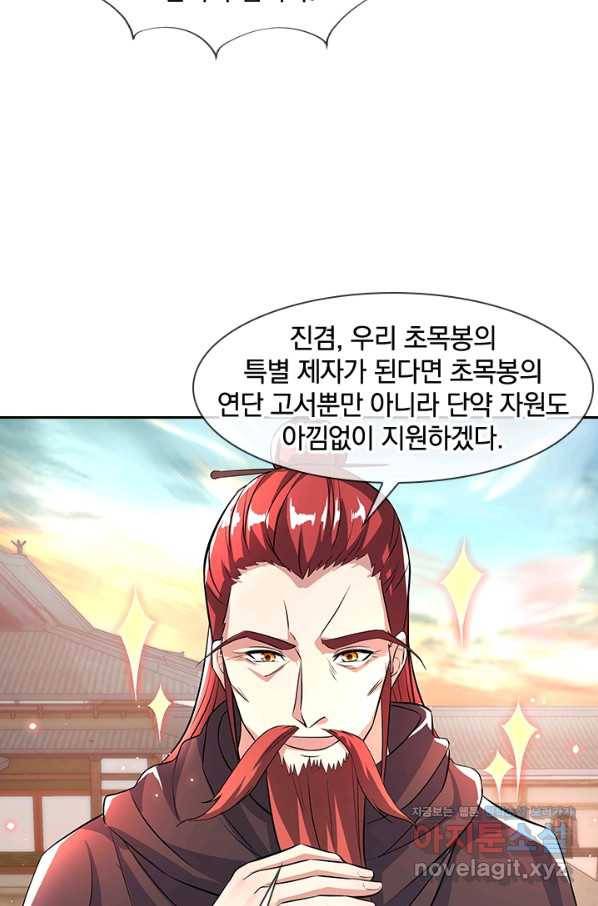 절세전혼 124화 8