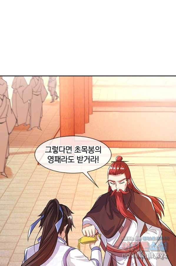 절세전혼 124화 11