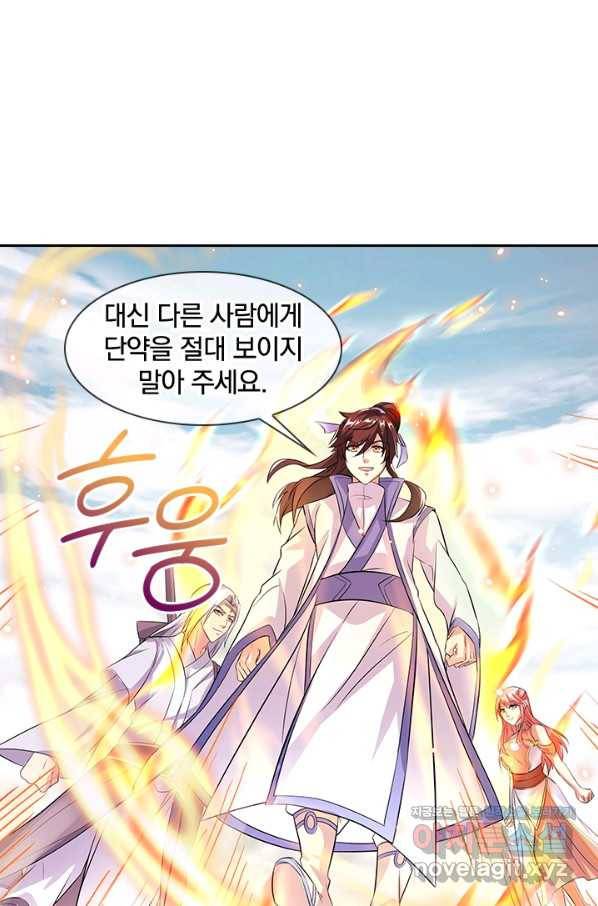 절세전혼 124화 14