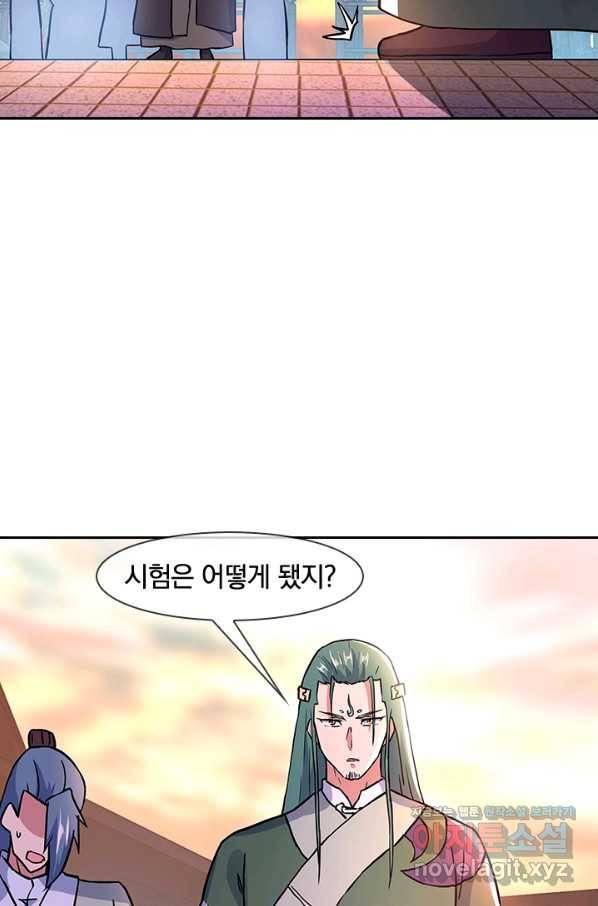 절세전혼 124화 17