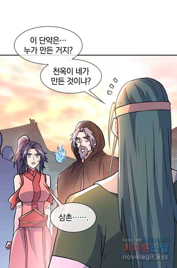 절세전혼 124화 19