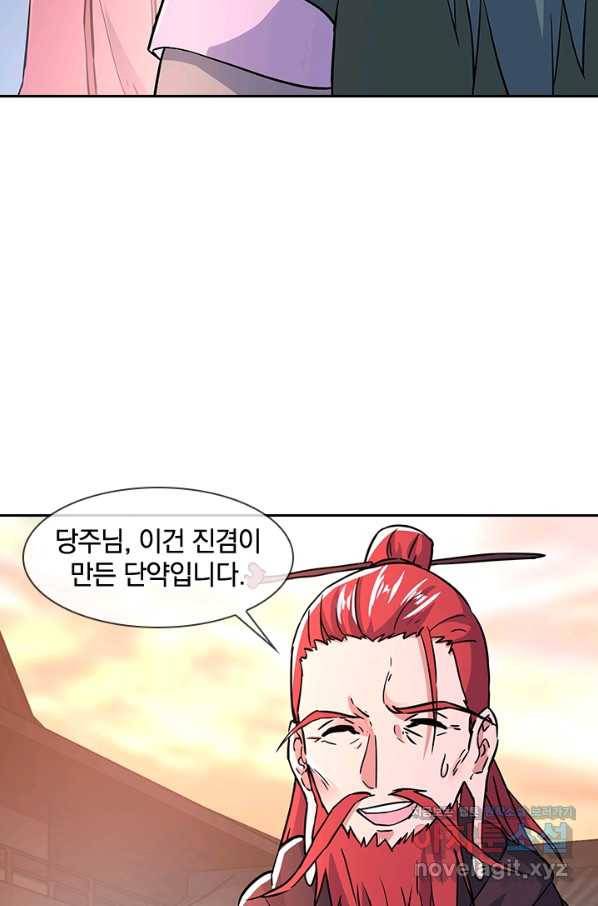 절세전혼 124화 20