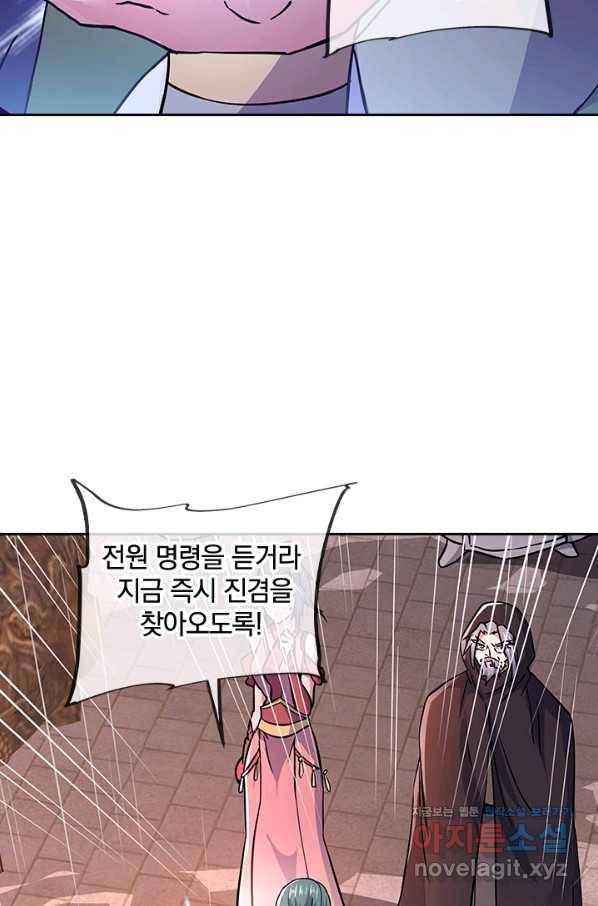 절세전혼 124화 23